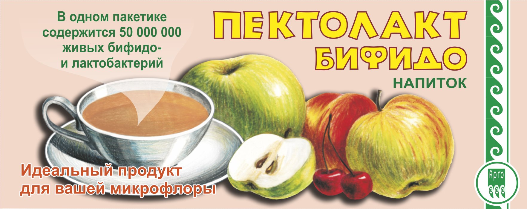 Пектолакт